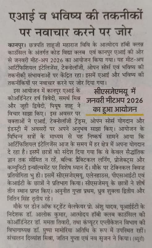 Amar Ujala Spotlight